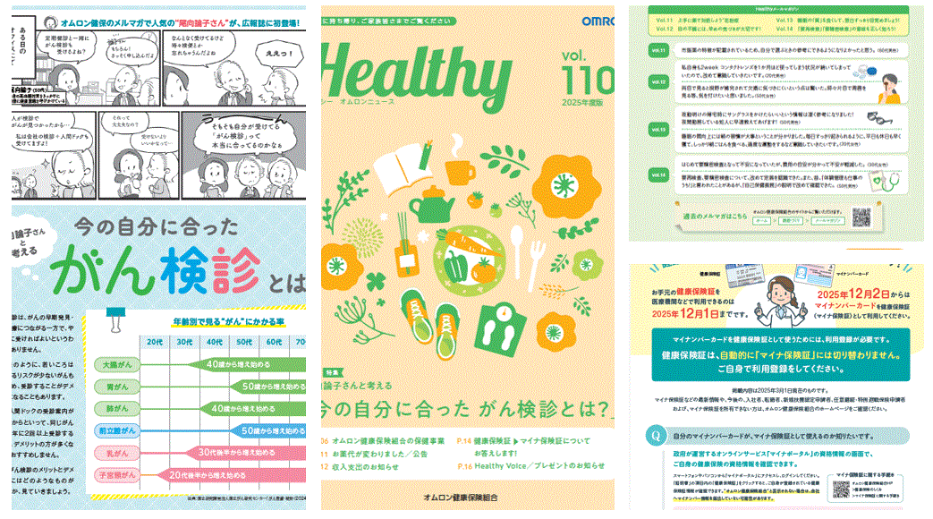 2025healthy