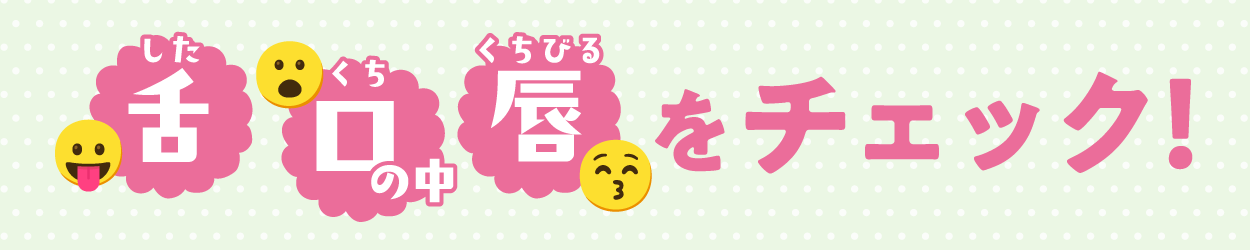 セルフ人間ドックをしてみよう