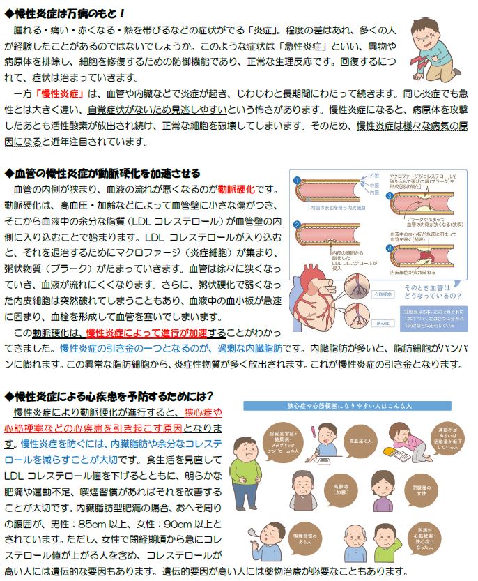 心疾患