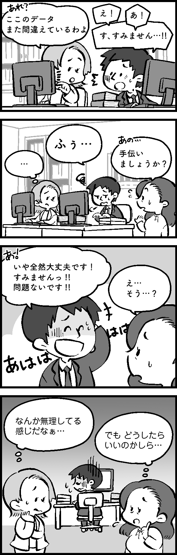 心の不調、重くなる前にできることとは