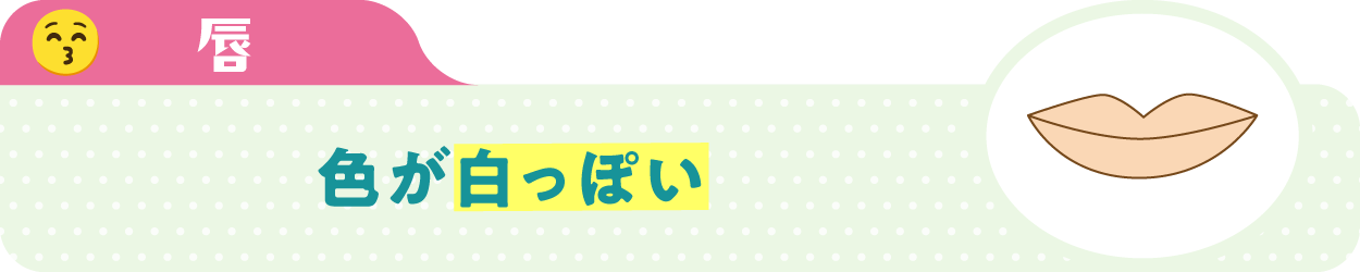 唇